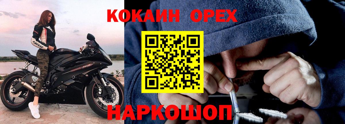 КОКАИН Эквадор Лесозаводск