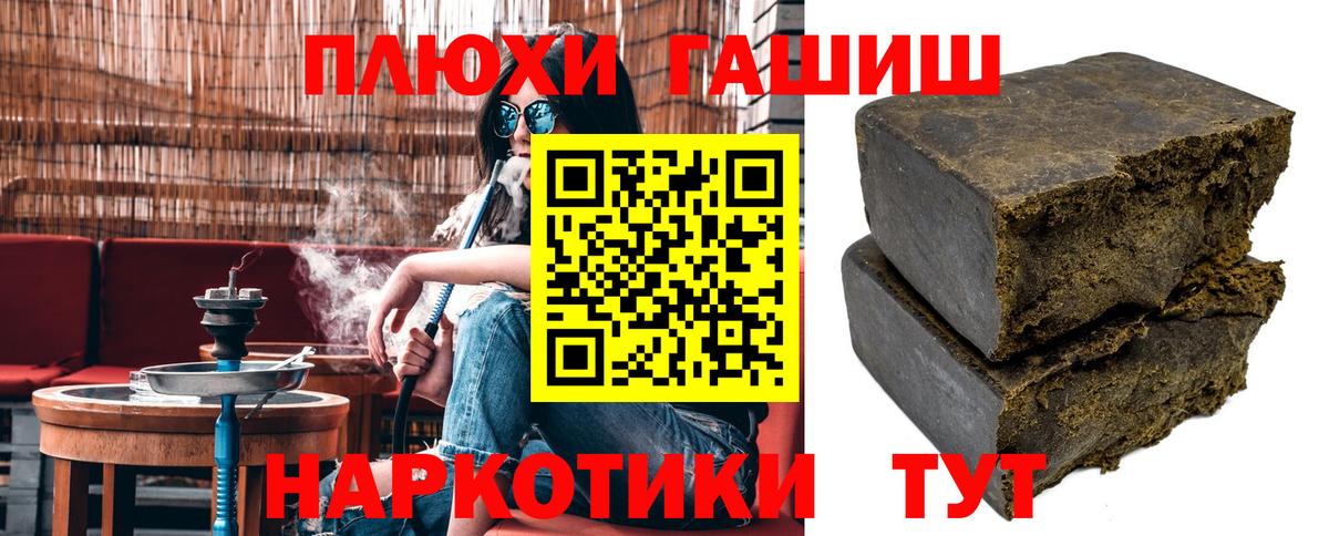 Гашиш VHQ Лесозаводск