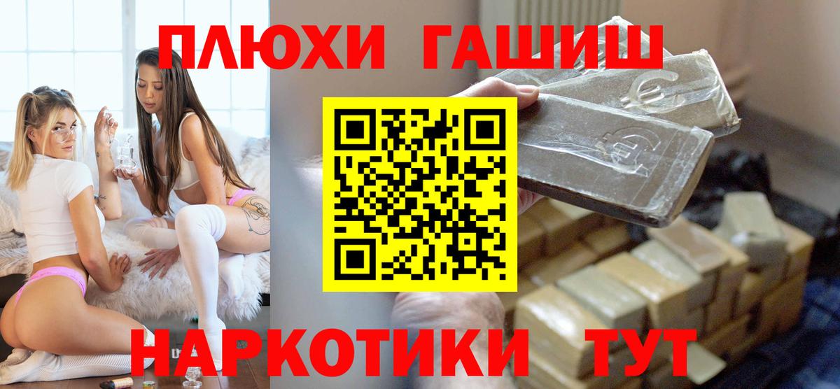 ГАШИШ 40% ТГК  Вход с VPN  Лесозаводск 