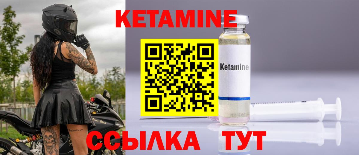 КЕТАМИН VHQ  КЕТАМИН ketamine  Лесозаводск  Вход с VPN 