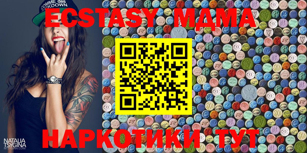 MDMA кристаллы  Вход с VPN  Лесозаводск  MDMA crystal 