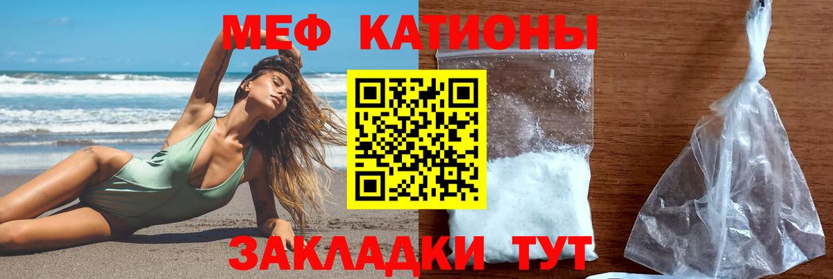 Меф мука Лесозаводск