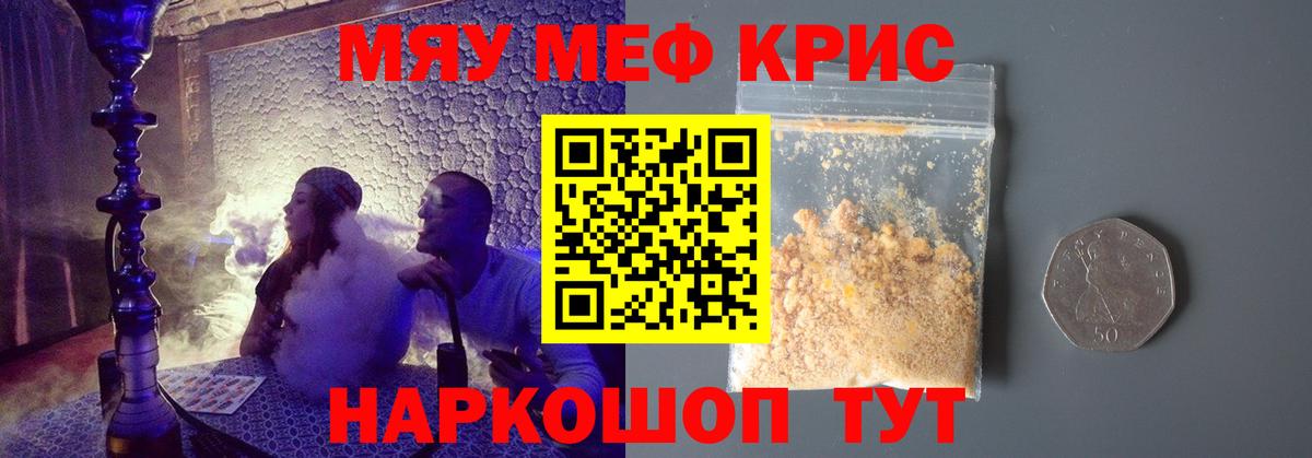 Мефедрон  Вход с VPN  Лесозаводск  МЯУ-МЯУ  Мефедрон кристаллы 