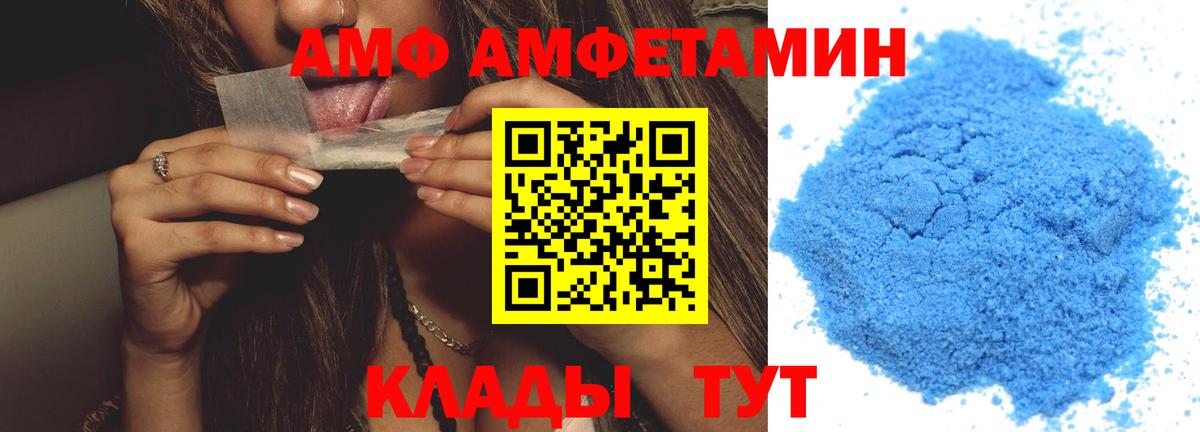 Лесозаводск  МЕТАМФЕТАМИН кристалл  Вход с VPN 