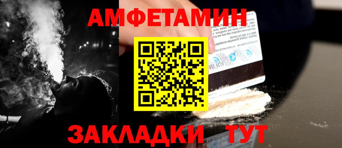 Меф мяу мяу Лесозаводск