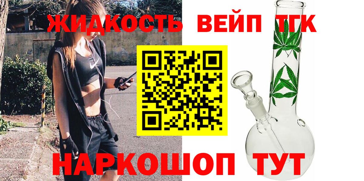 ТГК гашишное масло  Вход с VPN  Лесозаводск 